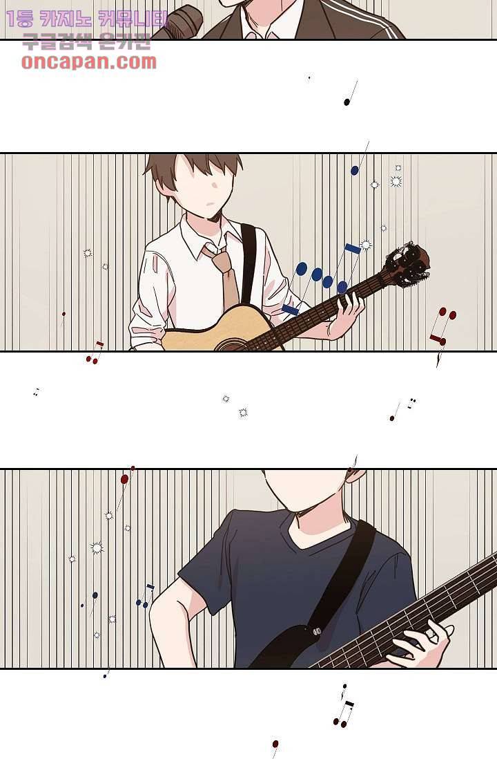 겉과 속의 아지랑이 16화 2