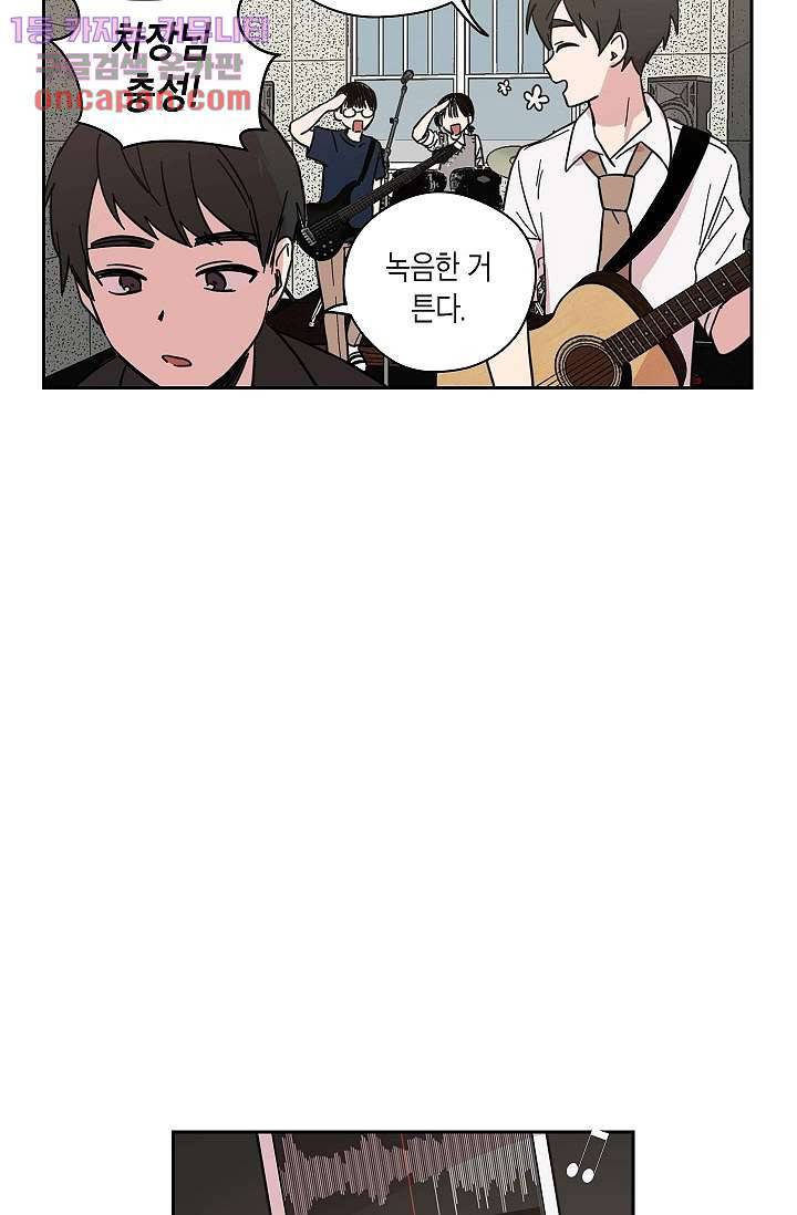 겉과 속의 아지랑이 16화 7