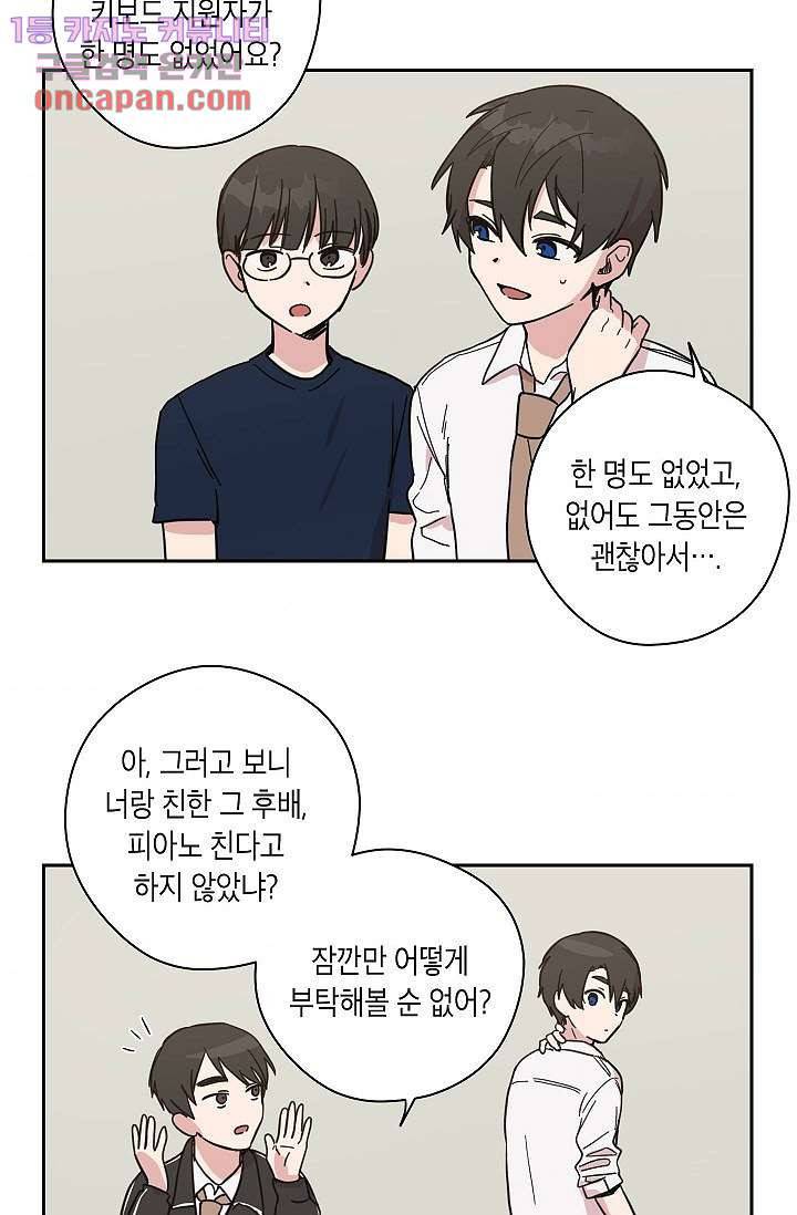 겉과 속의 아지랑이 16화 10