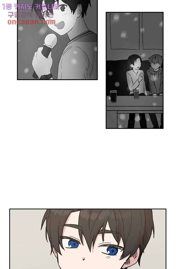 겉과 속의 아지랑이 16화 12
