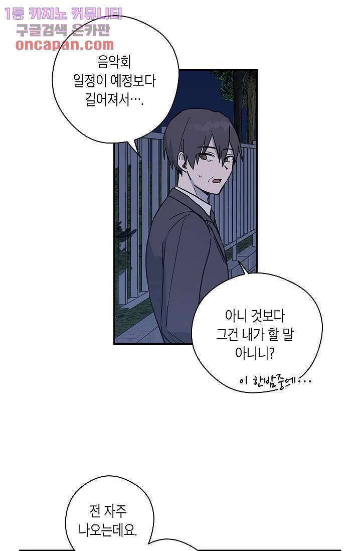 겉과 속의 아지랑이 16화 17