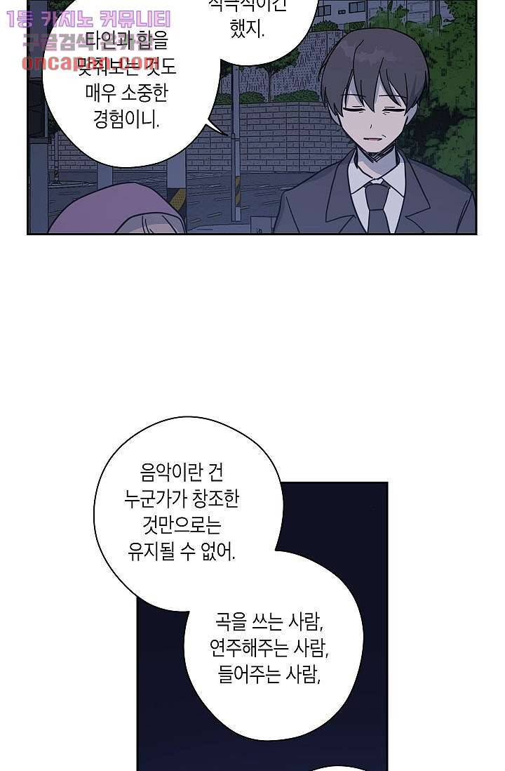 겉과 속의 아지랑이 16화 23
