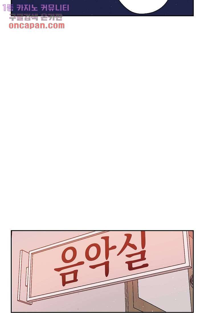 겉과 속의 아지랑이 16화 30