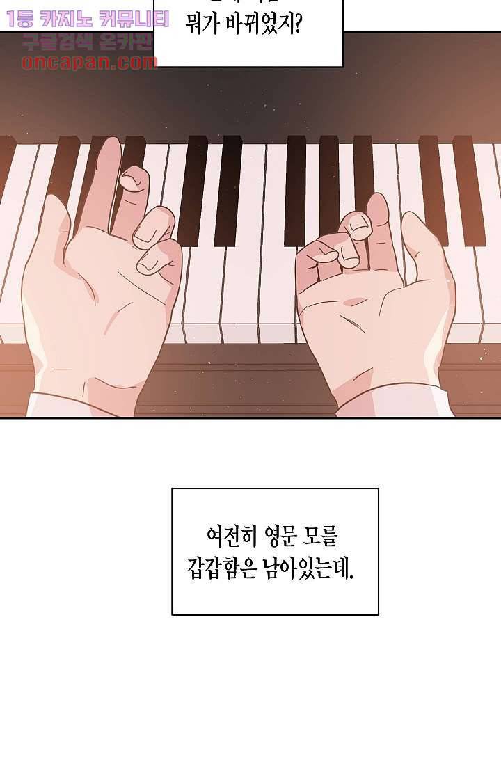 겉과 속의 아지랑이 16화 45