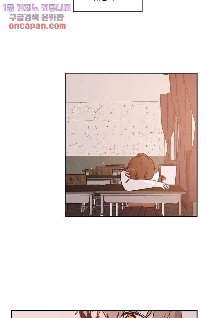 겉과 속의 아지랑이 16화 48