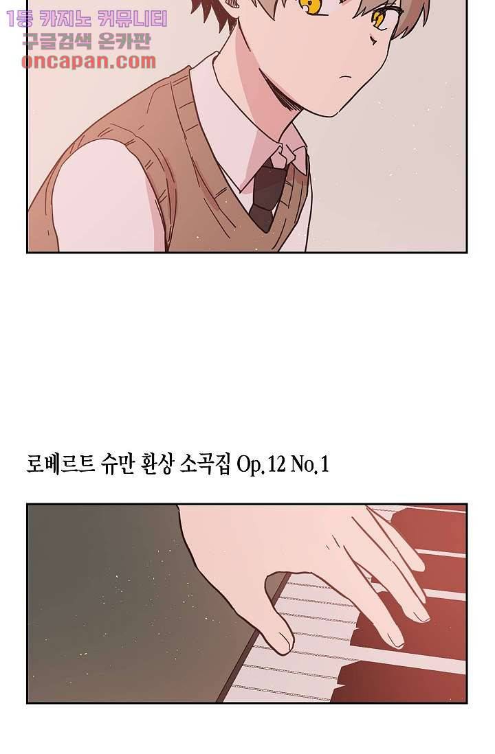 겉과 속의 아지랑이 16화 49