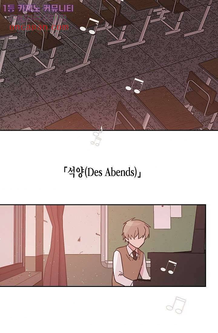 겉과 속의 아지랑이 16화 51