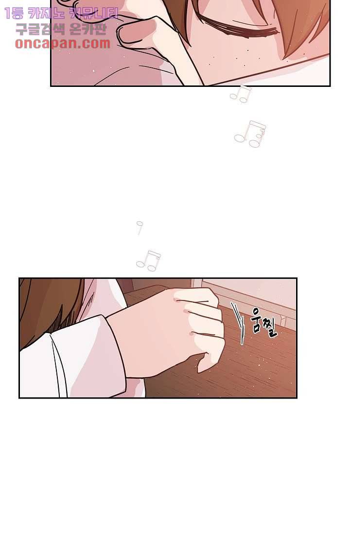 겉과 속의 아지랑이 16화 53
