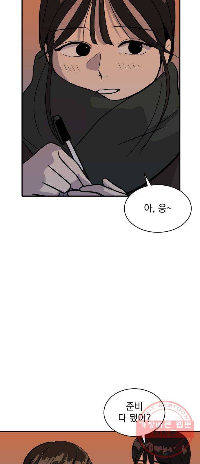 수희0(tngmlek0) 31화 4