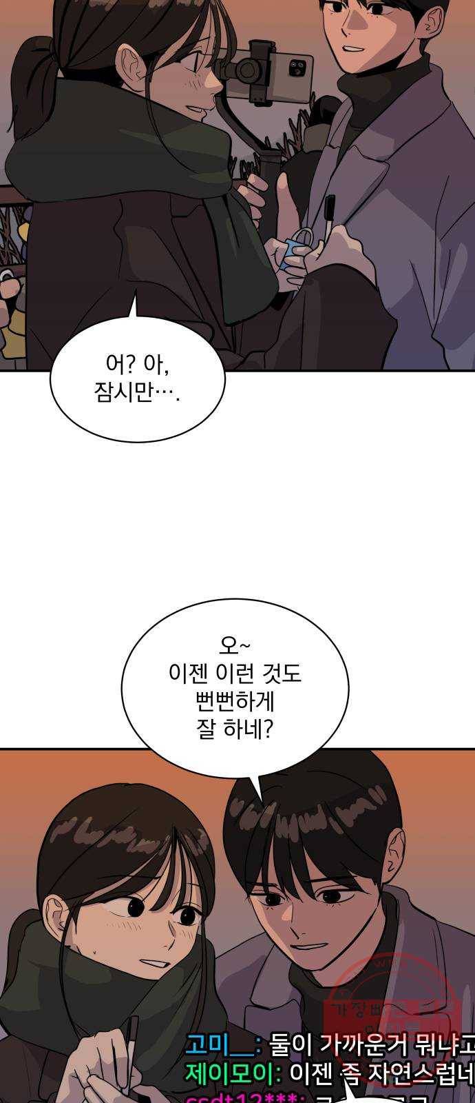 수희0(tngmlek0) 31화 5