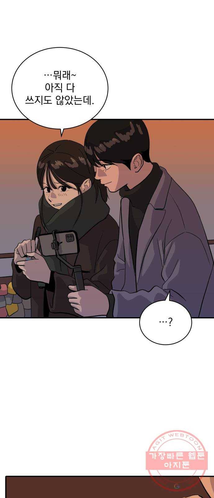 수희0(tngmlek0) 31화 7