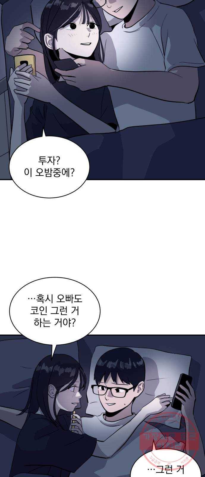 수희0(tngmlek0) 31화 12