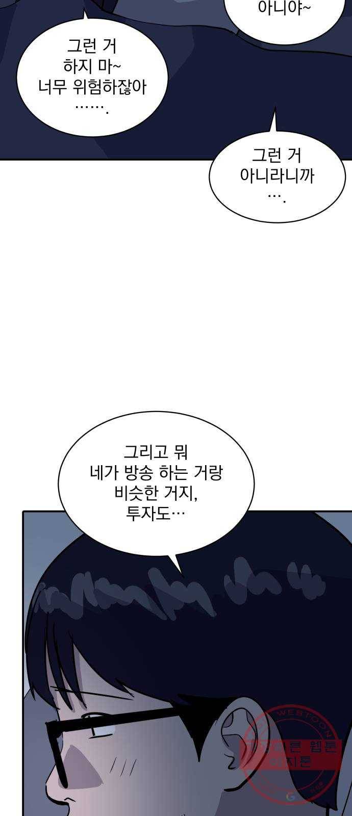 수희0(tngmlek0) 31화 13