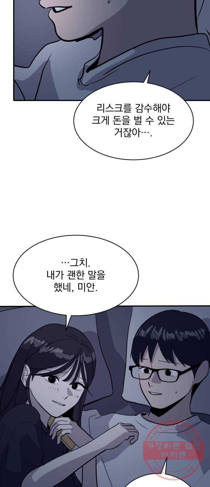 수희0(tngmlek0) 31화 14