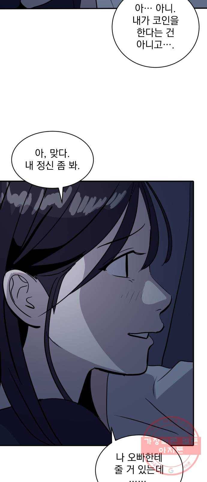 수희0(tngmlek0) 31화 15