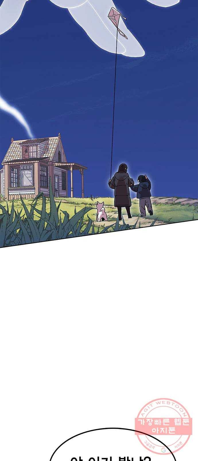 열렙전사 2부 128화 - 내가 돌아왔다!! 2