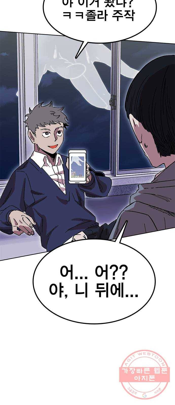 열렙전사 2부 128화 - 내가 돌아왔다!! 3