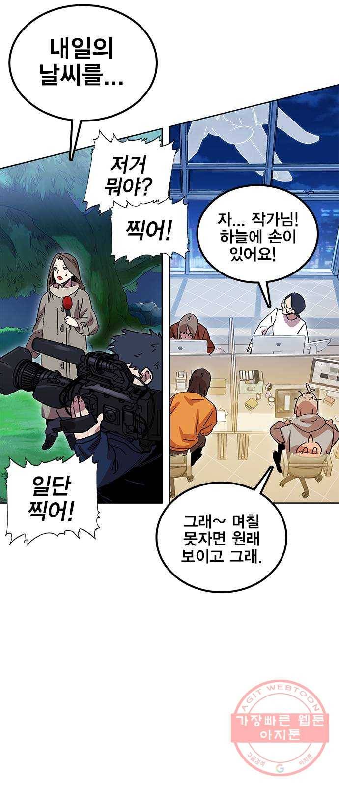 열렙전사 2부 128화 - 내가 돌아왔다!! 4