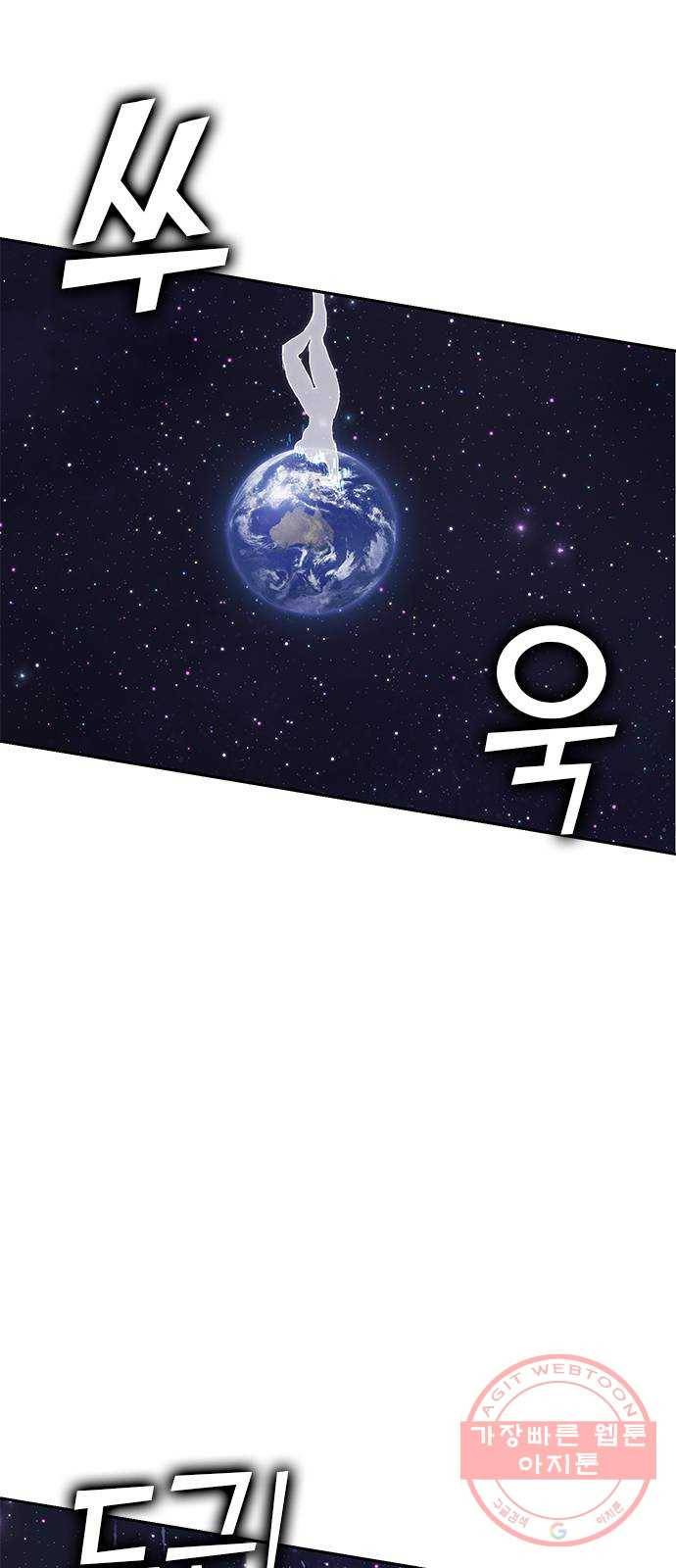 열렙전사 2부 128화 - 내가 돌아왔다!! 11