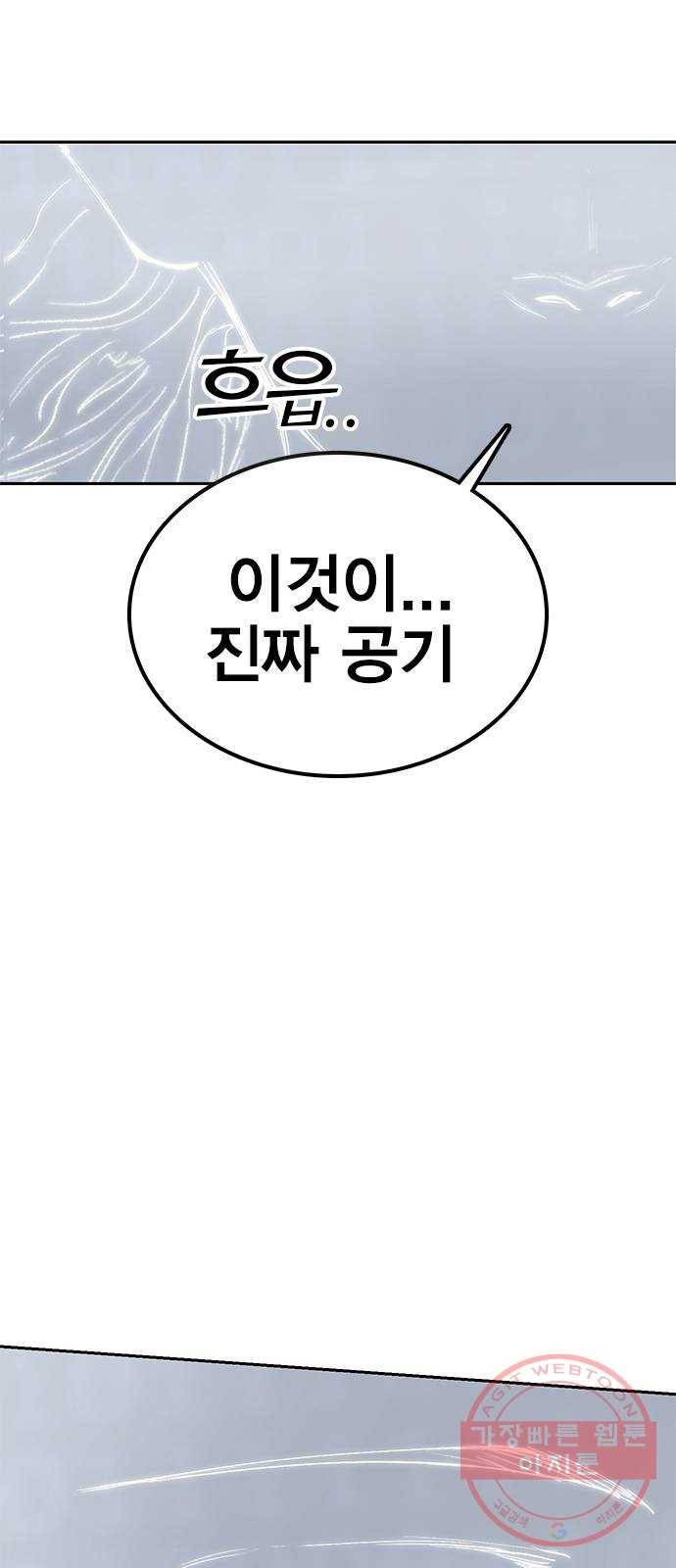 열렙전사 2부 128화 - 내가 돌아왔다!! 20
