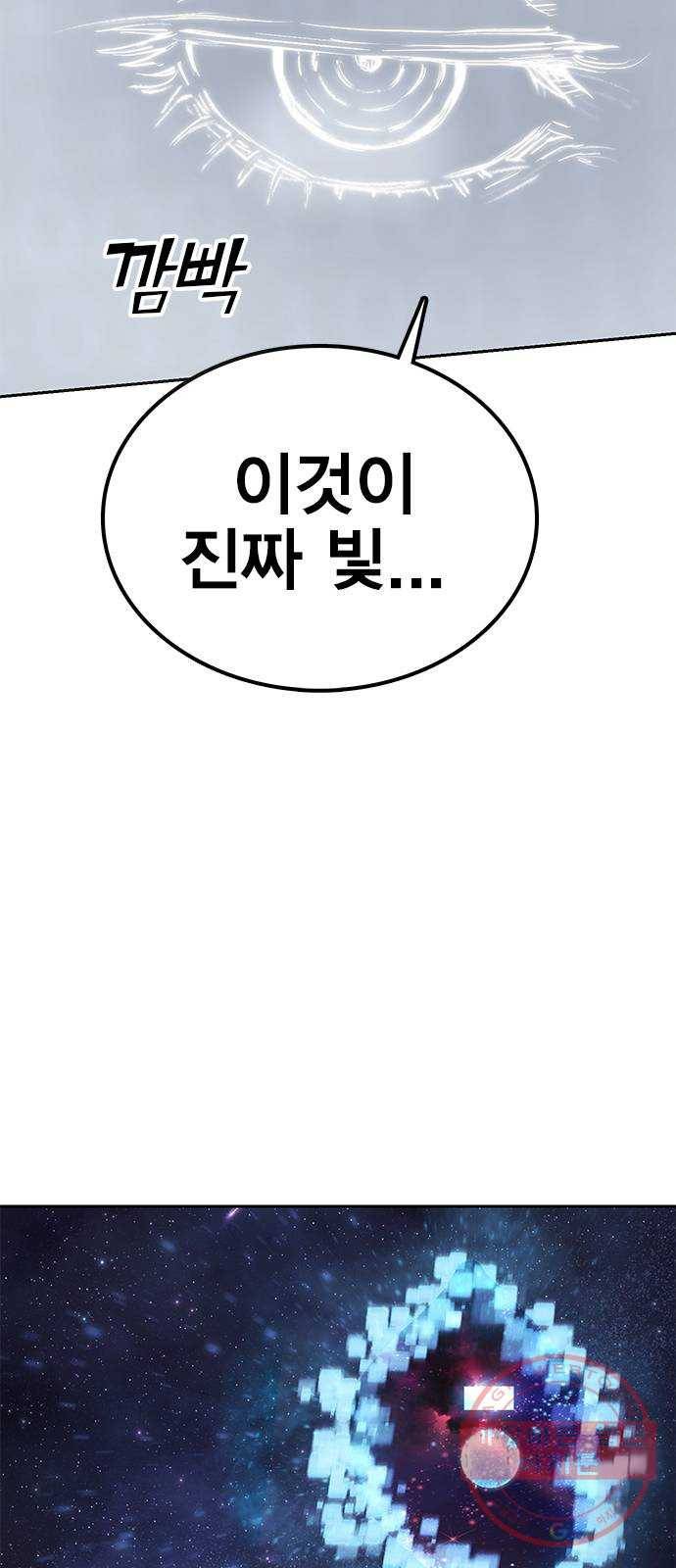 열렙전사 2부 128화 - 내가 돌아왔다!! 21