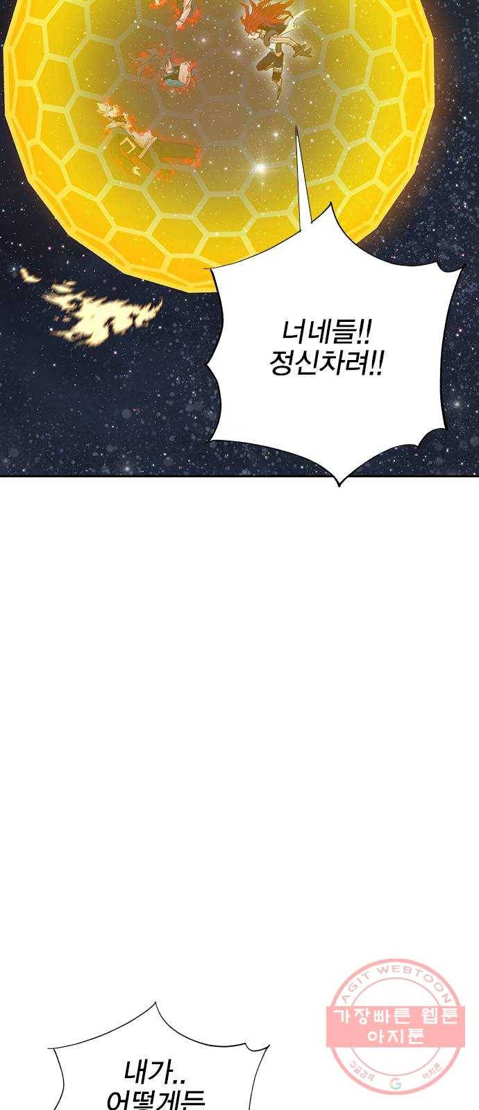 열렙전사 2부 128화 - 내가 돌아왔다!! 23