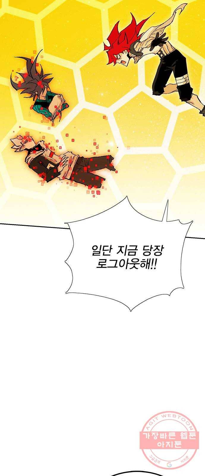 열렙전사 2부 128화 - 내가 돌아왔다!! 26