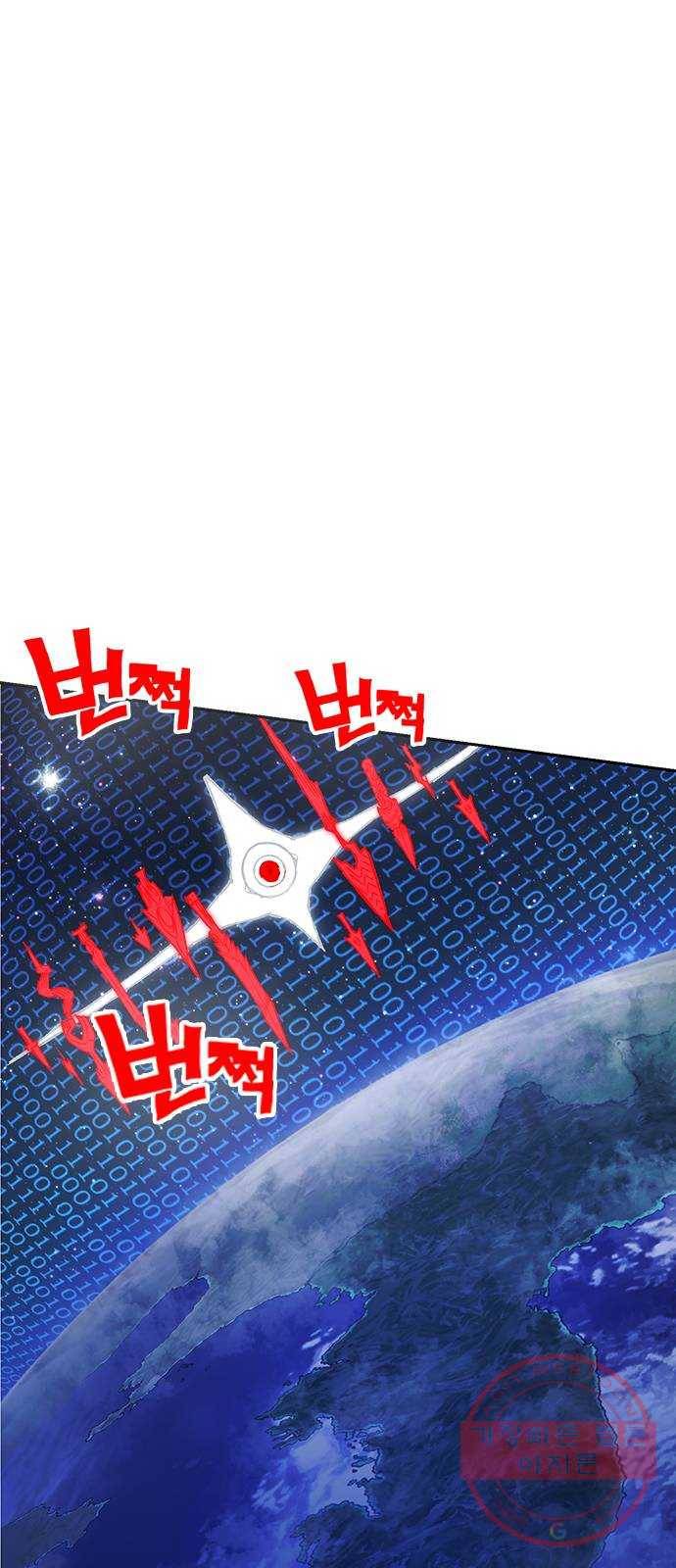 열렙전사 2부 128화 - 내가 돌아왔다!! 28