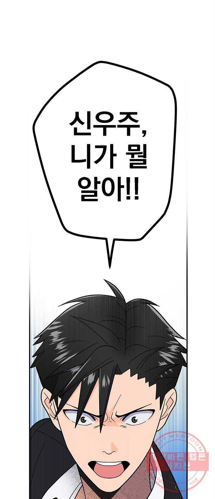 패션쇼 23화 2