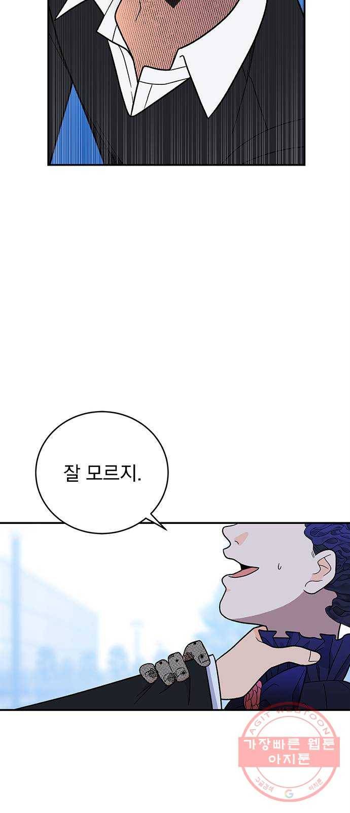 패션쇼 23화 3