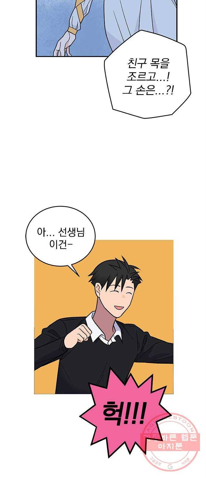 패션쇼 23화 10