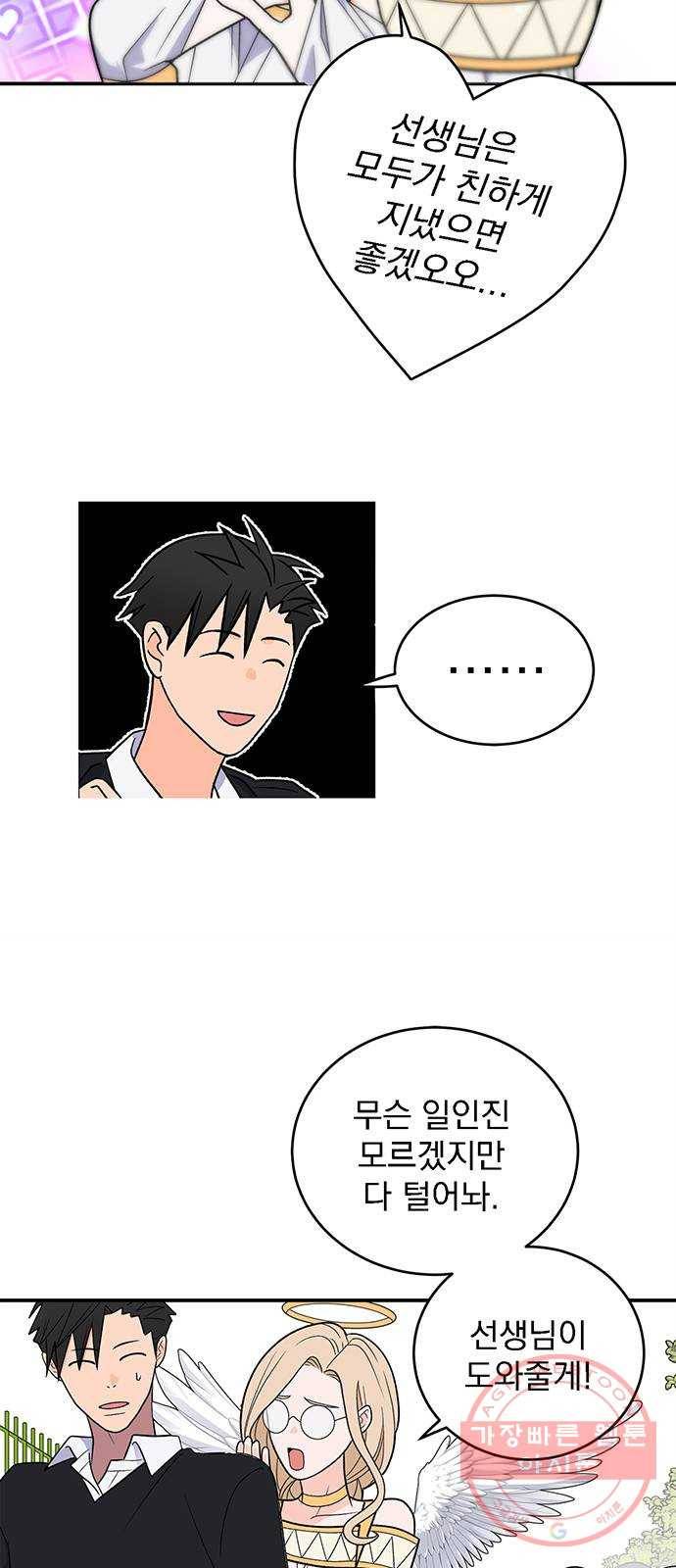패션쇼 23화 14