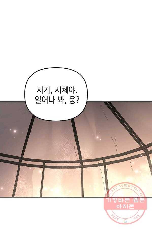 아기 건물주는 이만 은퇴합니다 7화 1