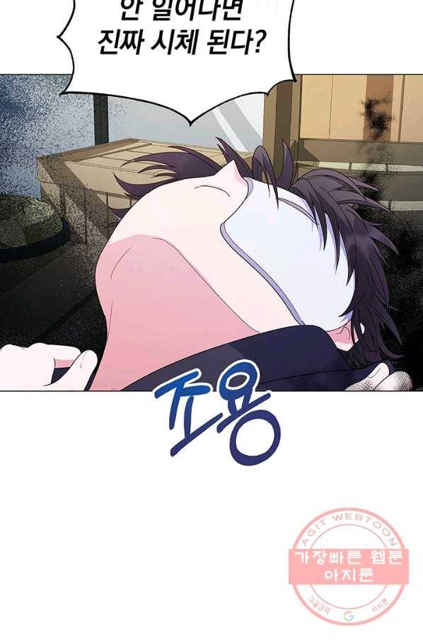 아기 건물주는 이만 은퇴합니다 7화 4
