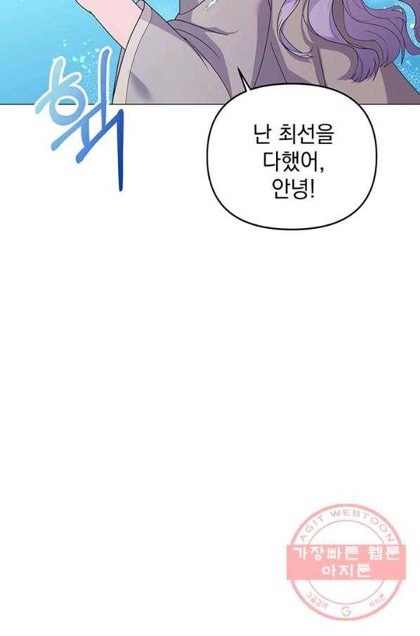 아기 건물주는 이만 은퇴합니다 7화 7