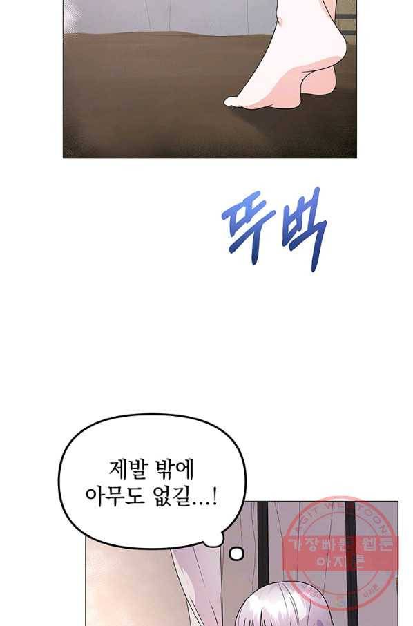 아기 건물주는 이만 은퇴합니다 7화 9