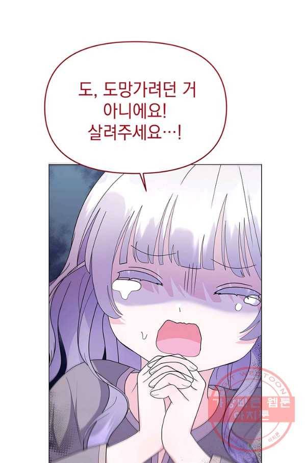 아기 건물주는 이만 은퇴합니다 7화 12