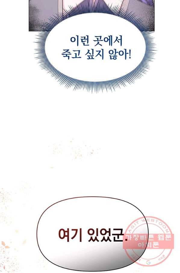 아기 건물주는 이만 은퇴합니다 7화 13