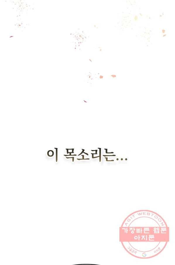 아기 건물주는 이만 은퇴합니다 7화 14