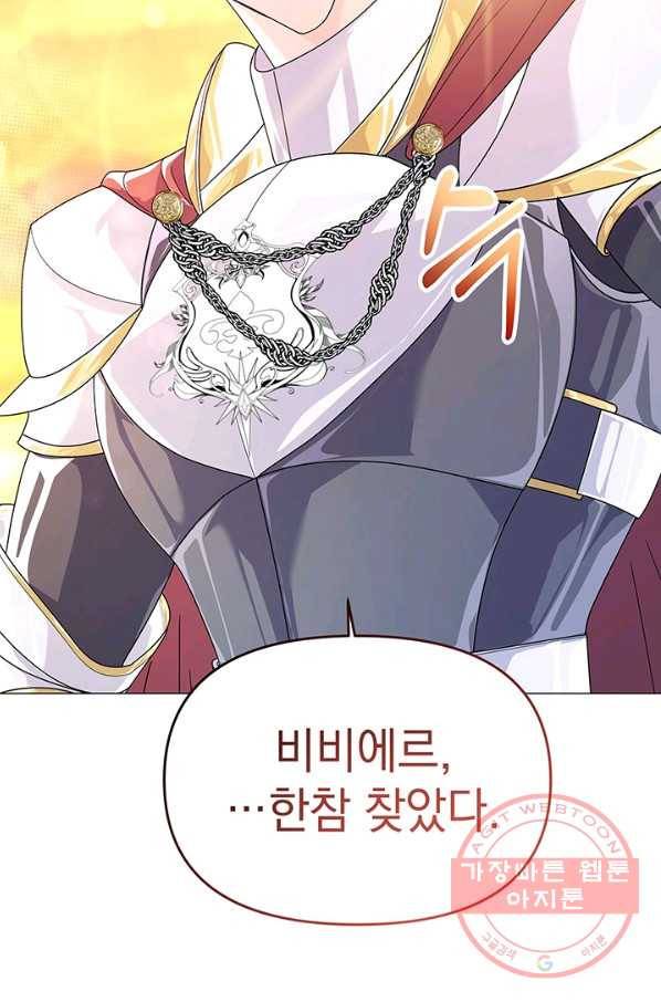 아기 건물주는 이만 은퇴합니다 7화 16