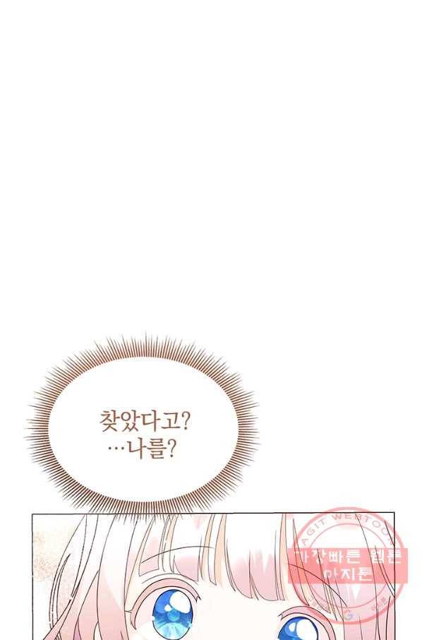 아기 건물주는 이만 은퇴합니다 7화 17