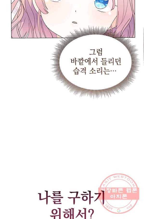 아기 건물주는 이만 은퇴합니다 7화 18