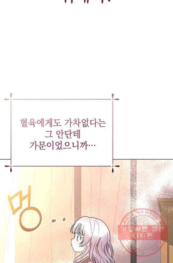 아기 건물주는 이만 은퇴합니다 7화 19