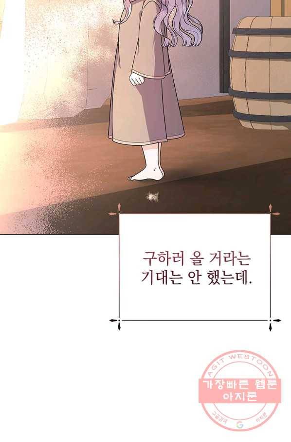 아기 건물주는 이만 은퇴합니다 7화 20