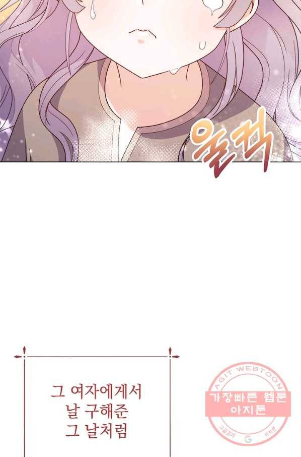 아기 건물주는 이만 은퇴합니다 7화 24