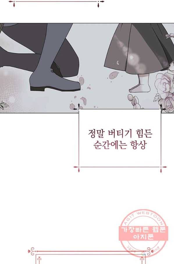 아기 건물주는 이만 은퇴합니다 7화 25