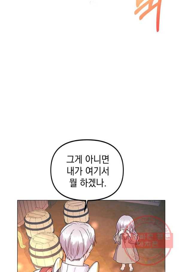 아기 건물주는 이만 은퇴합니다 7화 29