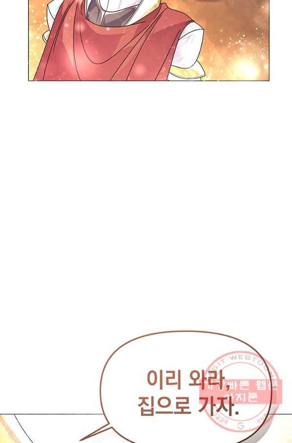 아기 건물주는 이만 은퇴합니다 7화 30