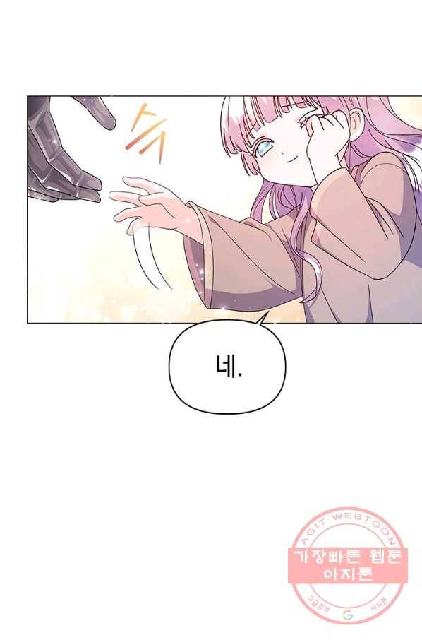 아기 건물주는 이만 은퇴합니다 7화 32