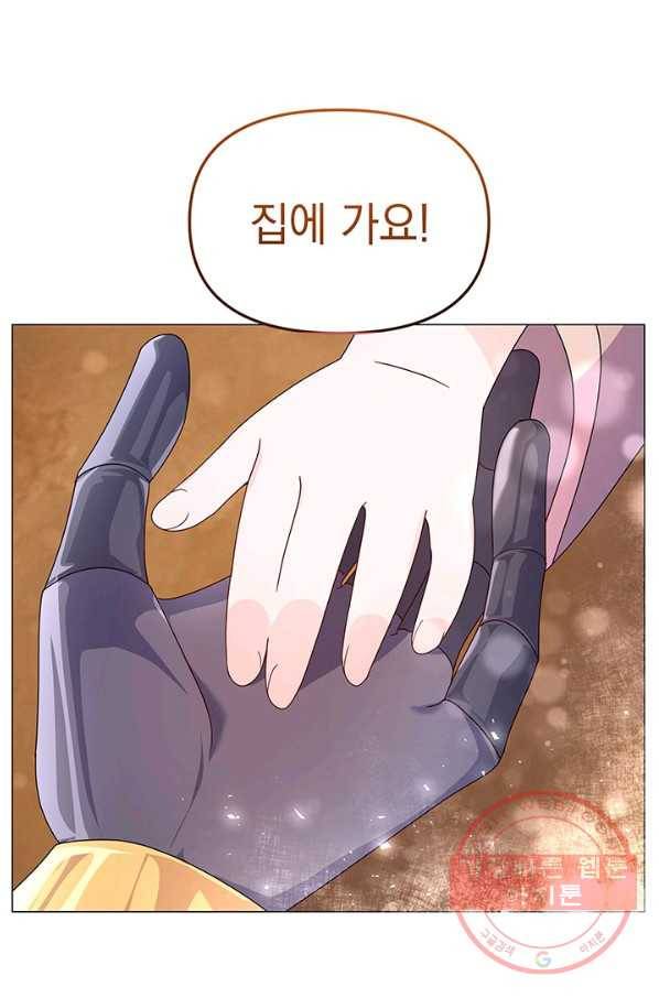 아기 건물주는 이만 은퇴합니다 7화 33